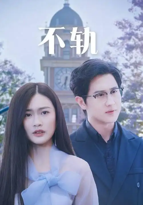 沙漏旅人 幻想短剧全集免费观看